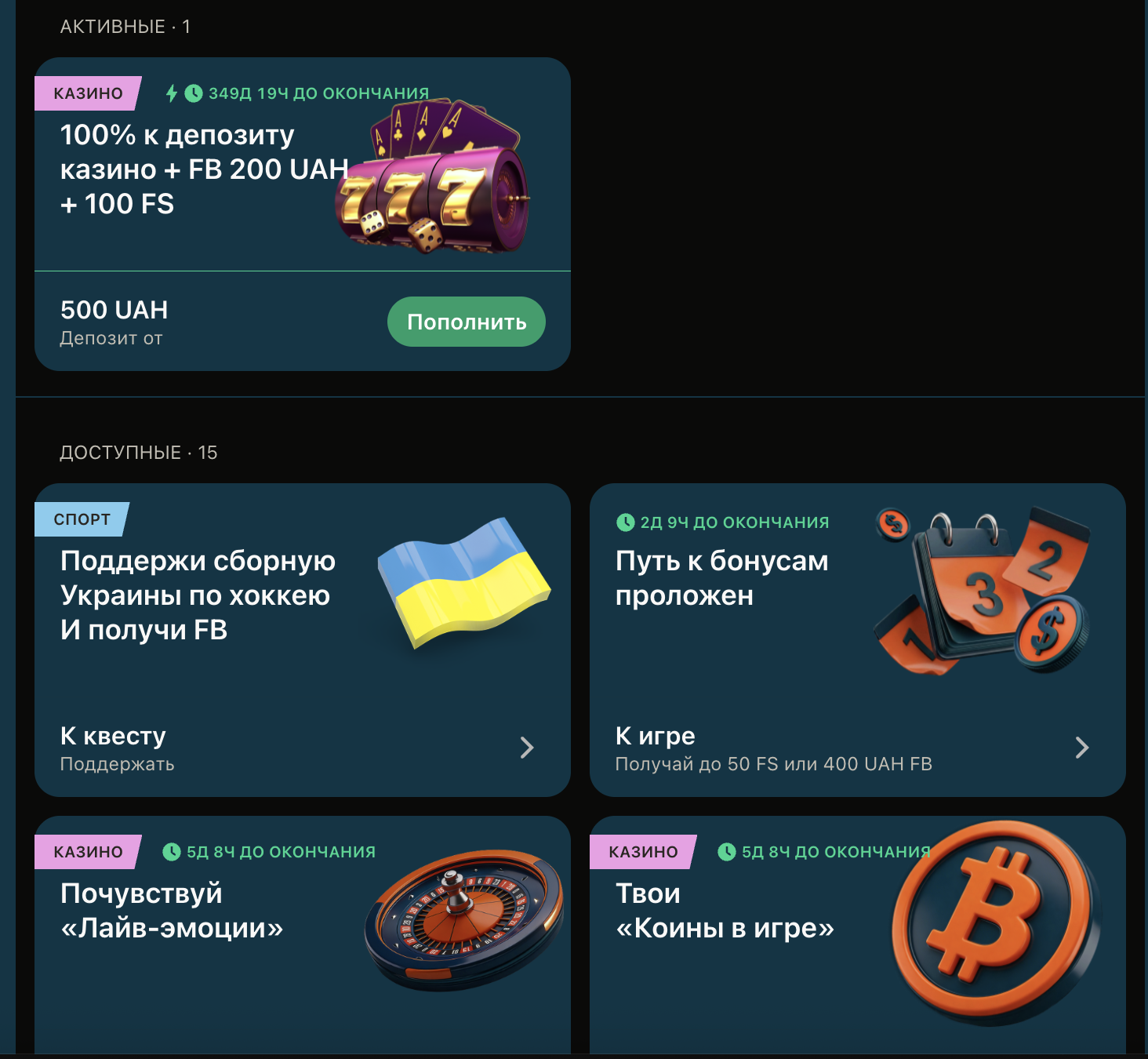 Бонусна програма Топматч із вітальним пакетом до 150 000 UAH