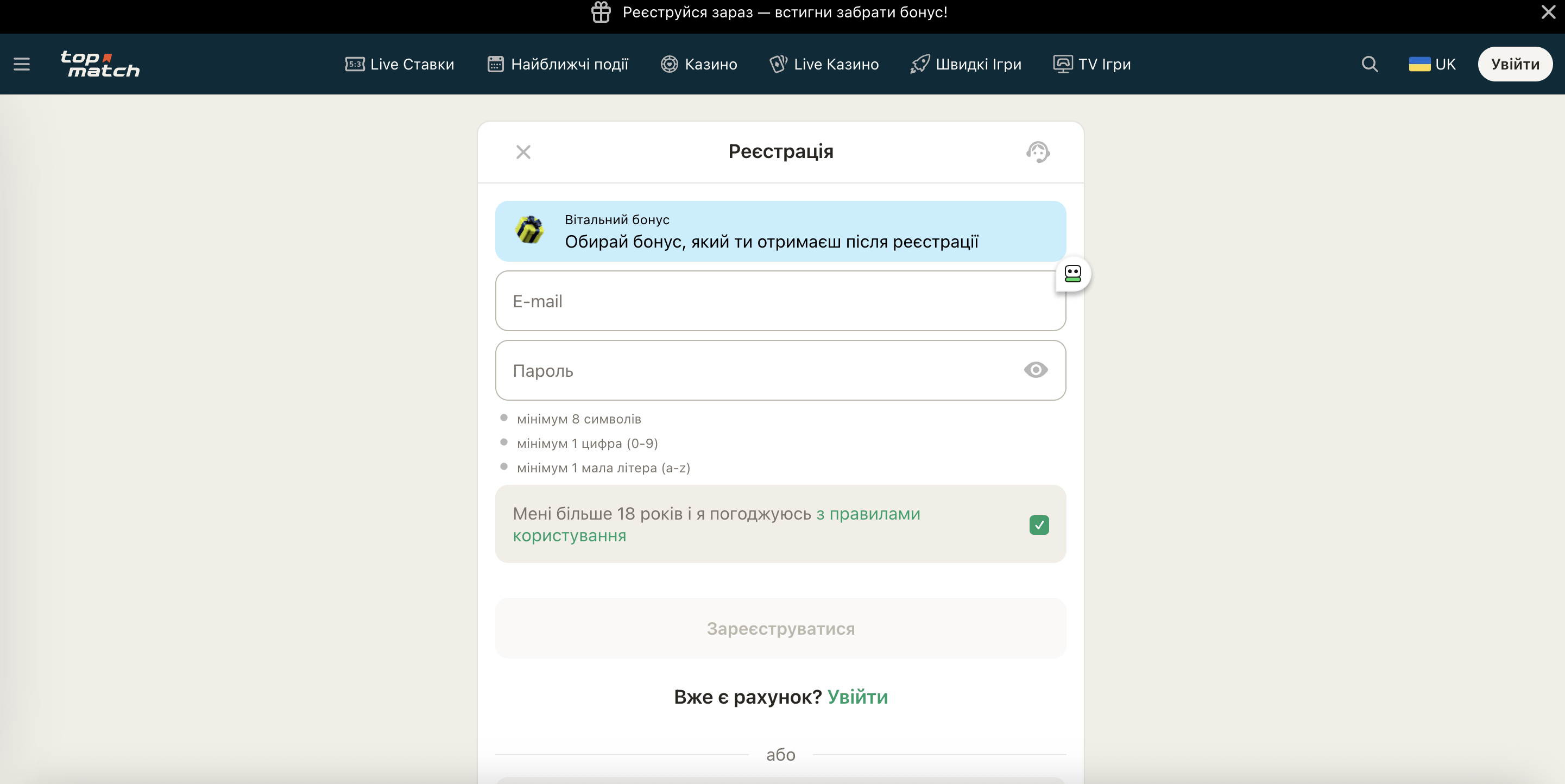 Вхід в акаунт Parik24