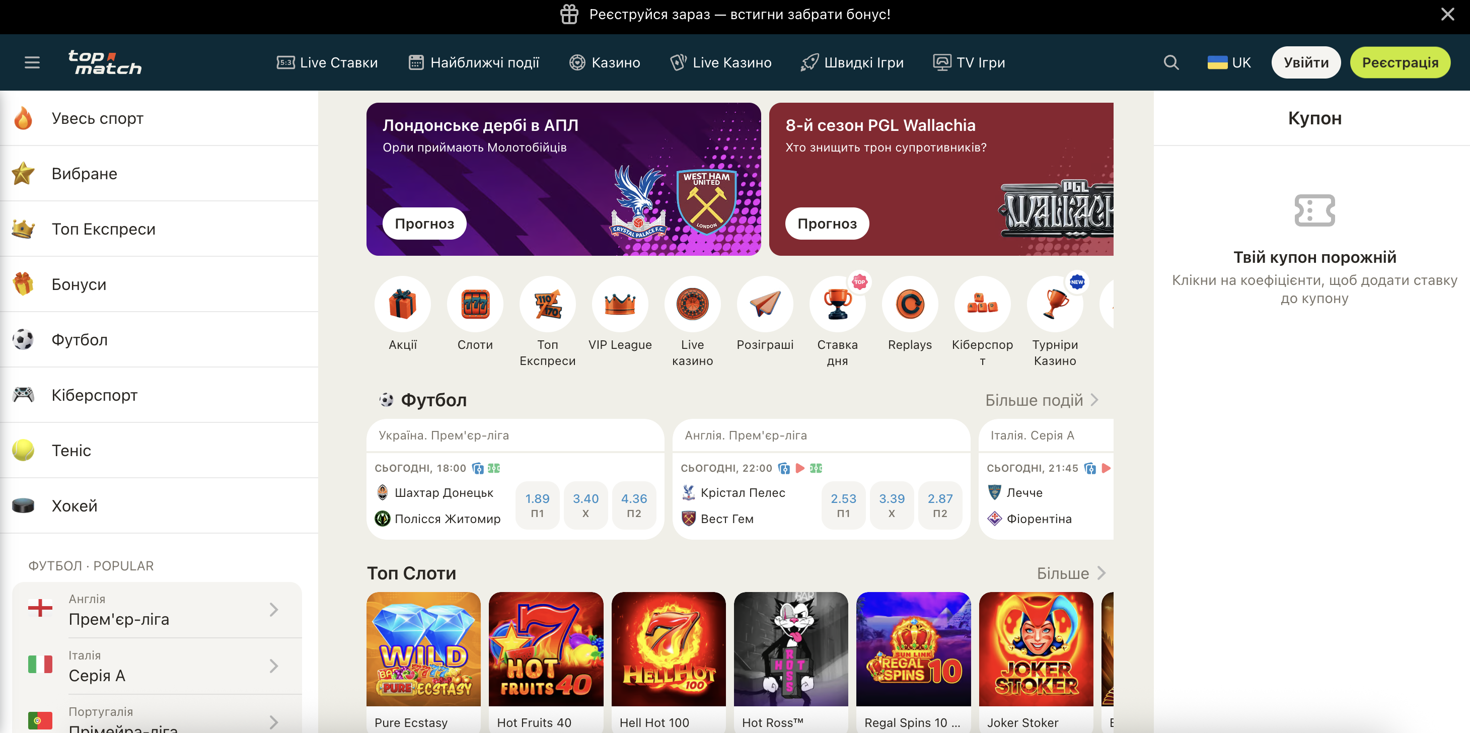 Головна сторінка Topmatch з каталогом ігор та бонусною панеллю