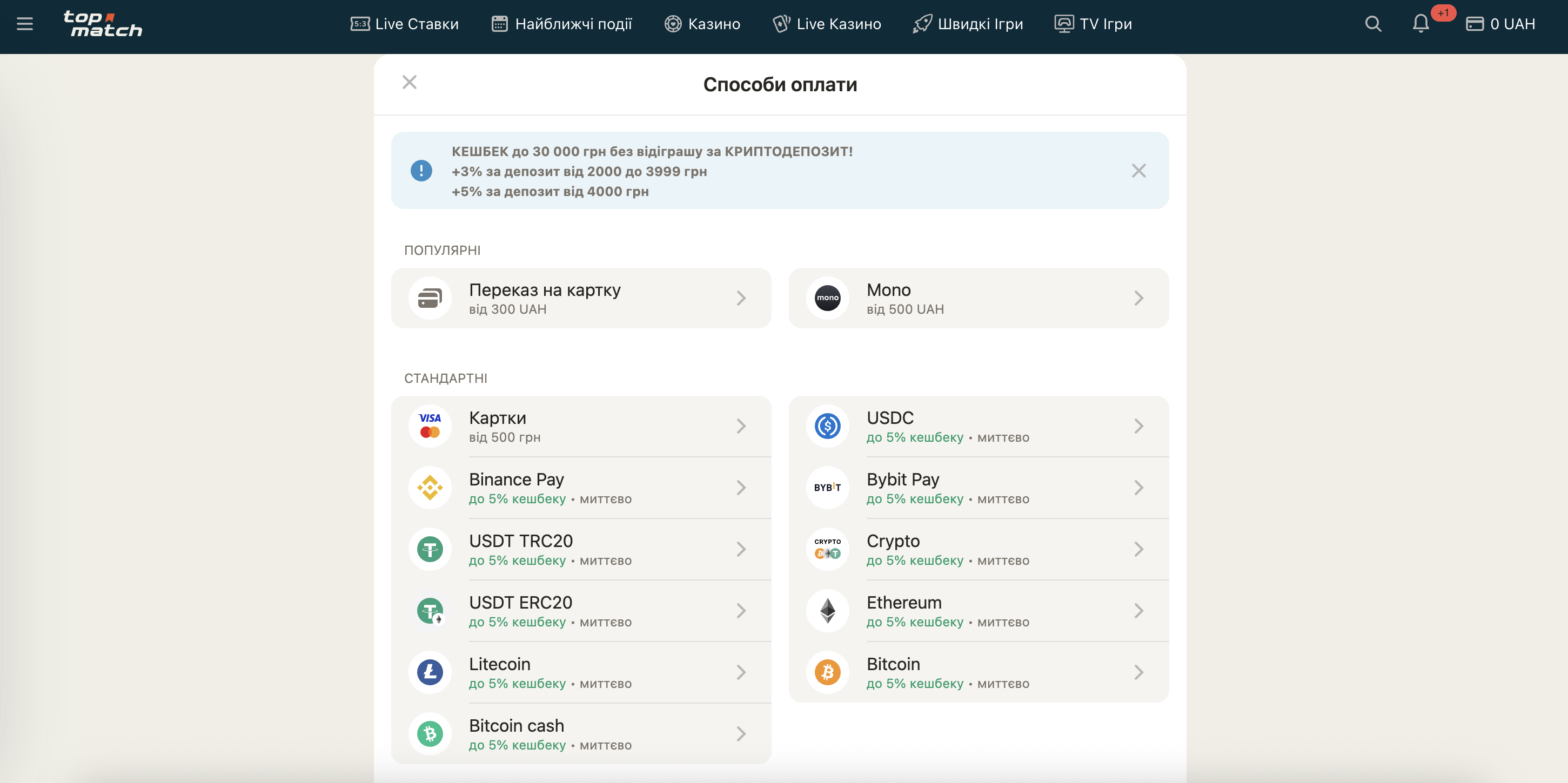 Інтерфейс каси Parik24 з методами поповнення та виведення коштів